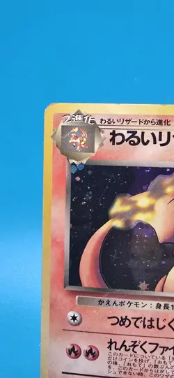 Pokemon TCG Dark Charizard Jap. Rocket Gang No. 006 Holo Rare MP (See Pics)Swirl - Image 3
