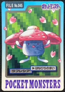 Vileplume & Gloom & Oddish | Pokemon Carddass Japanese 1997 BANDAI - Image 2