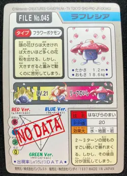 Vileplume & Gloom & Oddish | Pokemon Carddass Japanese 1997 BANDAI - Image 3
