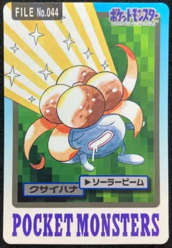 Vileplume & Gloom & Oddish | Pokemon Carddass Japanese 1997 BANDAI - Image 4