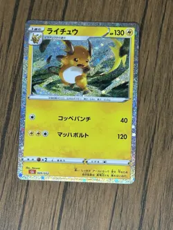 Raichu 009/032 Pokemon TCG Classic: Charizard Holo (Japanese) - Image 1