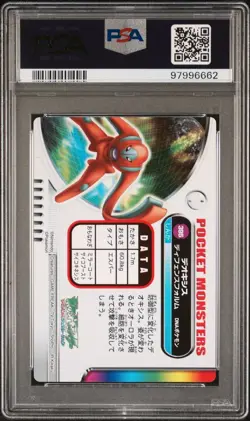 PSA 10 GEM MINT Deoxys #395 Carddass Zukan Rainbow Holo Bandai Pokemon POP 4 - Image 3