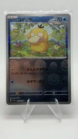 Pokemon Psyduck 054/165 Sv2a Pokemon Card 151 Holo Common 70 HP Japanese - Image 1