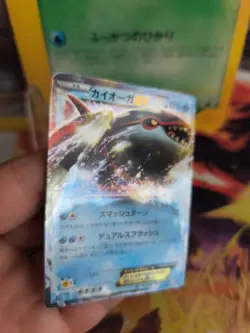 Pokemon Karte Card Holo Kyogre BW3 Psycho Drive 1. Edition japanese Exc- - Image 4