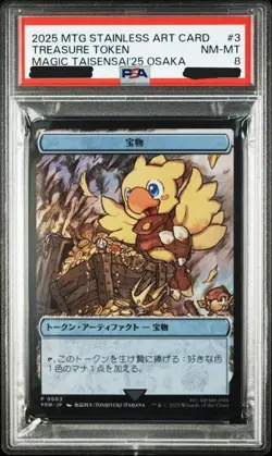 PSA 8 MTG Final Fantasy Stainless Token Set Sephiroth Moogle Chocobo Osaka 2025 - Image 4