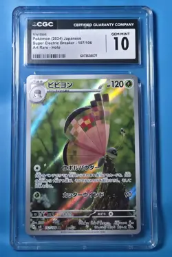 Pokemon Vivillon SV8 Super Electric Breaker 107/106 Art Rare Holo CGC 10 - Image 1