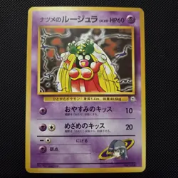 Pokemon Japanese Banned Art Jynx No.124 Gym Sabrina's Natta Wake Vending Base NM - Image 4