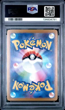2024 POKEMON JPN SV8-SUPER ELECTRIC BREAKER ART RARE #107 VIVILLON PSA 10 - Image 2