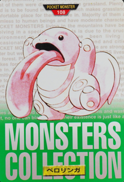 Pokemon Card Lickitung 108 Bandai Carddass 1996 Japanese F8005 - Image 1