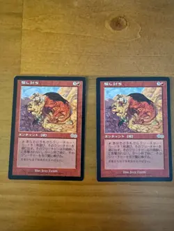 2x 2 Sneak Attack Urza's Saga Magic MTG LP JAPANESE JP CARD - Image 1