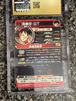 CGC10 PRISTINE! SON GOKU GT 2024 MM2-074 SUPER DRAGON BALL HEROES Card PSA - Image 4