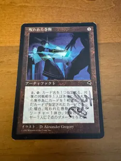 MTG MISPRINT ERROR JAPANESE TEMPEST CURSED SCROLL ~ 2-MANA ACTIVATION SIGNED - Image 1
