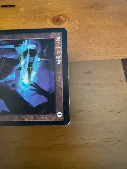 MTG MISPRINT ERROR JAPANESE TEMPEST CURSED SCROLL ~ 2-MANA ACTIVATION SIGNED - Image 3