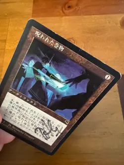 MTG MISPRINT ERROR JAPANESE TEMPEST CURSED SCROLL ~ 2-MANA ACTIVATION SIGNED - Image 5
