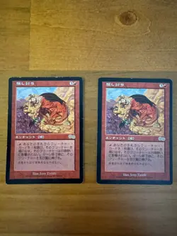 2x 2 Sneak Attack Magic MtG Urza's Saga MP JAPANESE JP - Image 1