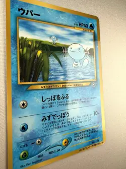 Wooper Corocoro Promo Regular Japanese Ken Sugimori 194 Pokemon Card - Image 2