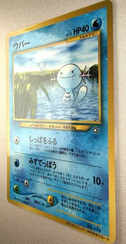 Wooper Corocoro Promo Regular Japanese Ken Sugimori 194 Pokemon Card - Image 3