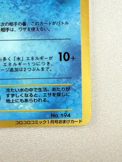 Wooper Corocoro Promo Regular Japanese Ken Sugimori 194 Pokemon Card - Image 5