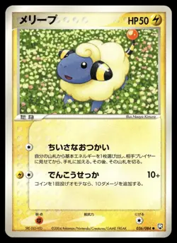 Mareep 036/084 Common 2004 Rocket Gang Pokemon Japanese - Image 1