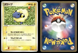 Mareep 036/084 Common 2004 Rocket Gang Pokemon Japanese - Image 3