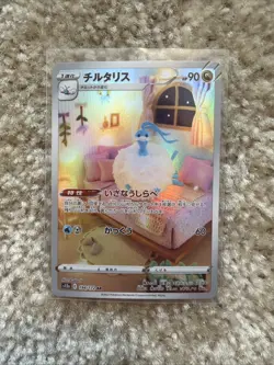 Altaria Full Art 194/172 AR s12a Rare VSTAR Universe Japanese Pokemon TCG NM - Image 1
