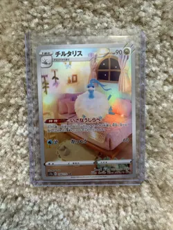 Altaria Full Art 194/172 AR s12a Rare VSTAR Universe Japanese Pokemon TCG NM - Image 3