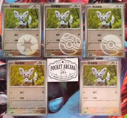 Minccino #15 Pokemon Gem Pack Vol. 4, Masterball, Pokeball, Energy, Rotary, Star - Image 1