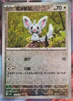 Minccino #15 Pokemon Gem Pack Vol. 4, Masterball, Pokeball, Energy, Rotary, Star - Image 4