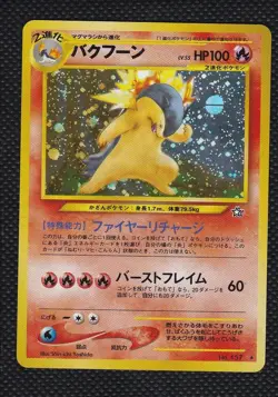 Typhlosion NO. 157 Holo Rare Neo Genesis Pokemon Japanese Near Mint - Image 1