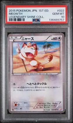 2015 POKEMON JAPANESE LEGENDARY SHINE COLLECTION 1ST EDITION #022 MEOWTH PSA 10 - Image 1