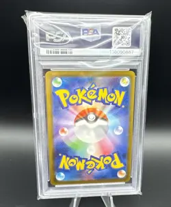 2025 POKEMON JPN M-P PROMO MCDONALD'S #020 PIKACHU PSA 9 - Image 2