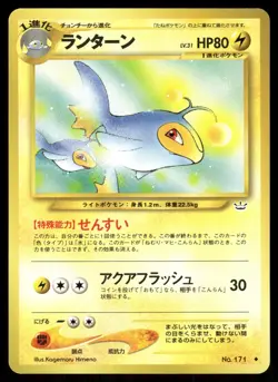 Lanturn NO. 171 Non Holo Uncommon Neo Revelation Pokemon Japanese Near Mint - Image 1