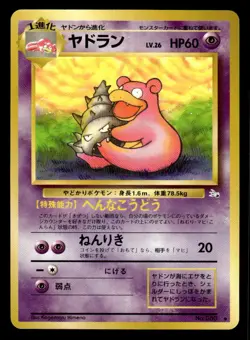 Pokemon TCG Mystery of the Fossils #080 Slowbro - Image 1
