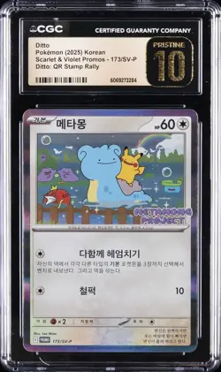 2025 POKEMON KOREAN SCARLET & VIOLET PROMOS #173/SV-P DITTO CGC 10 PERFECT - Image 1
