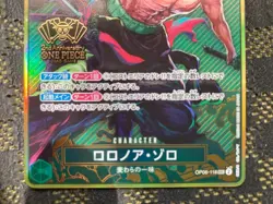 Roronoa Zoro OP06-118 SEC 2nd ANNIVERSARY SET - ONE PIECE Card Game Edition - Image 4