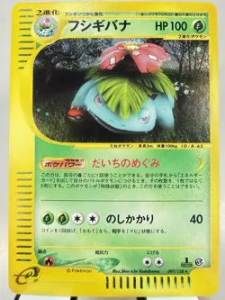 Pokemon Venusaur 097/128 Holo Rare 1st Ed e-Card Expedition Japanese - Image 1