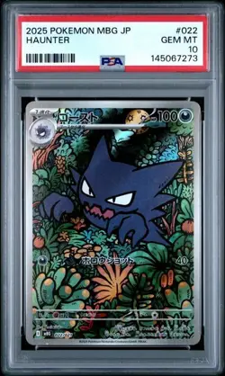 PSA 10 Haunter 022/021 AR Pokemon Card Japanese Starter Set Mega Gengar ex 2025 - Image 1