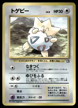 Togepi CoroCoro Promotional Cards - Image 1