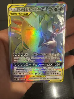 Mega Sableye & Tyranitar GX | 111/094 | Japanese SAR Pokemon Card - Image 1