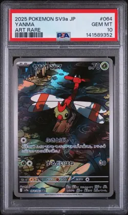 2025 Pokemon Card ~ SV9A Heat Wave Arena ~ Yanma Art Rare #064 ~ PSA 10 ~ JPN - Image 1