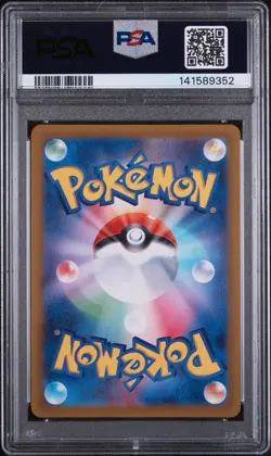 2025 Pokemon Card ~ SV9A Heat Wave Arena ~ Yanma Art Rare #064 ~ PSA 10 ~ JPN - Image 2