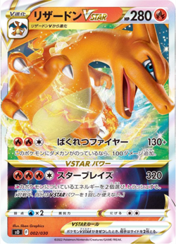 Charizard VSTAR 002/030 SO Special Deck Set - Pokemon Card Japanese - Image 1