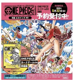 ONE PIECE Magazine SP Heroines 021 promo Yellow Luffy ST29-001 Card JP Pre-Sale - Image 2