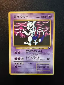 Mewtwo Japanese Expansion Pack- Vending Machine cards Series 3 (Green) - Image 1