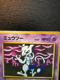 Mewtwo Japanese Expansion Pack- Vending Machine cards Series 3 (Green) - Image 2