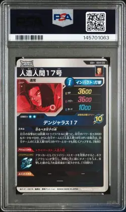 PSA 10 Android 17 GDR SDV4-026 2025 Dragon Ball Super Divers Card Japanese - Image 2
