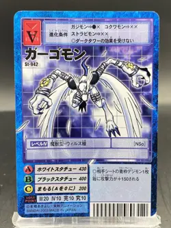 Gargomon Vintage Digimon Card Japanese 1999 Digital Monster BANDAI St-942 - Image 1