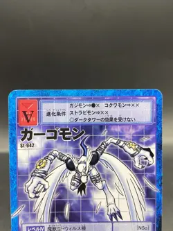 Gargomon Vintage Digimon Card Japanese 1999 Digital Monster BANDAI St-942 - Image 2