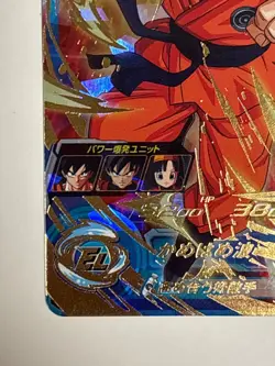 Son Goku UR BM1-053 Super Dragon Ball Heroes Japanese Trading Card Excellent - Image 5