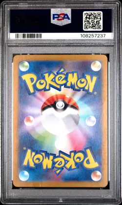 2024 POKEMON JAPANESE SV8-SUPER ELECTRIC BREAKER ART RARE #111 SPHEAL PSA 5 - Image 2